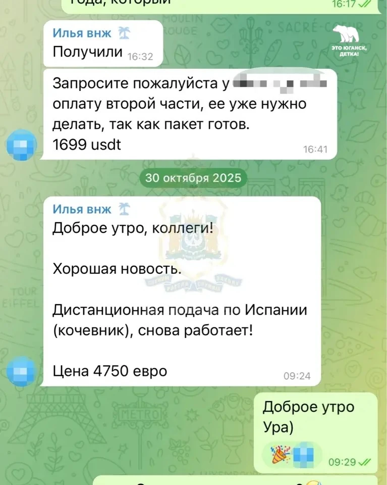 ⚠️ Житель Нефтеюганска потерял 3 млн рублей при оформлении ВНЖ в Испании