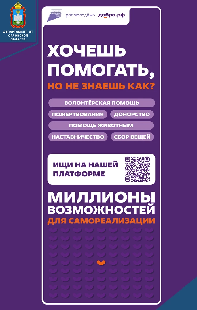 🚀Хочешь менять мир к лучшему? Время действовать!