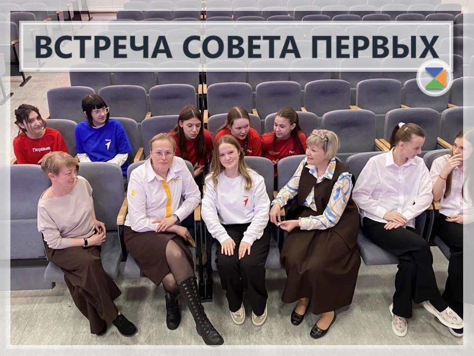 ✨ ВСТРЕЧА СОВЕТА ПЕРВЫХ ✨  25 марта прошла продуктивная встреча Совета Движения Первых, где мы погру