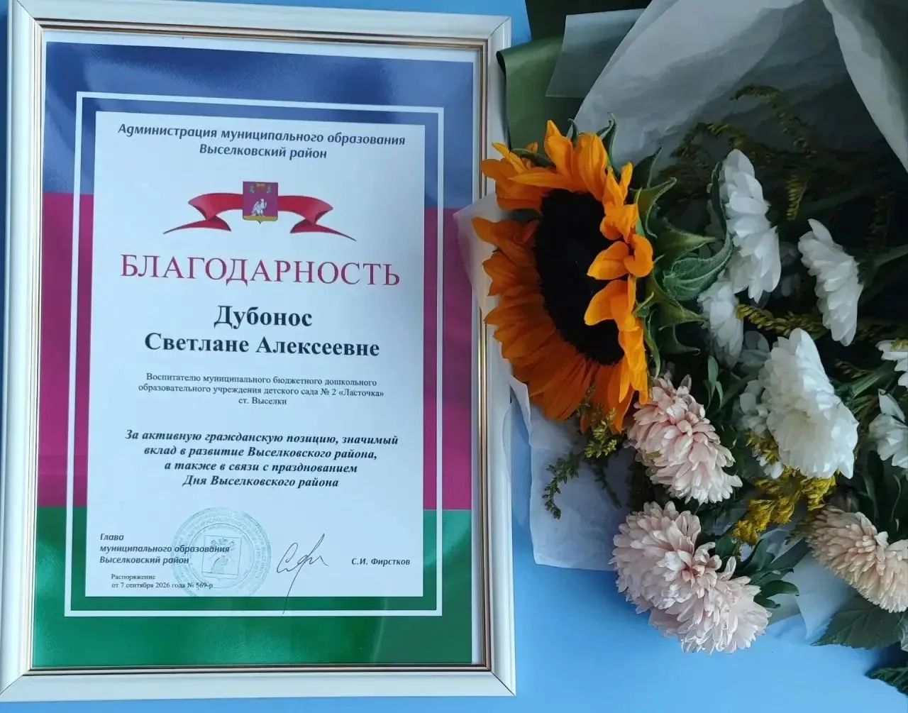 👏 Гордимся нашей коллегой! 👏