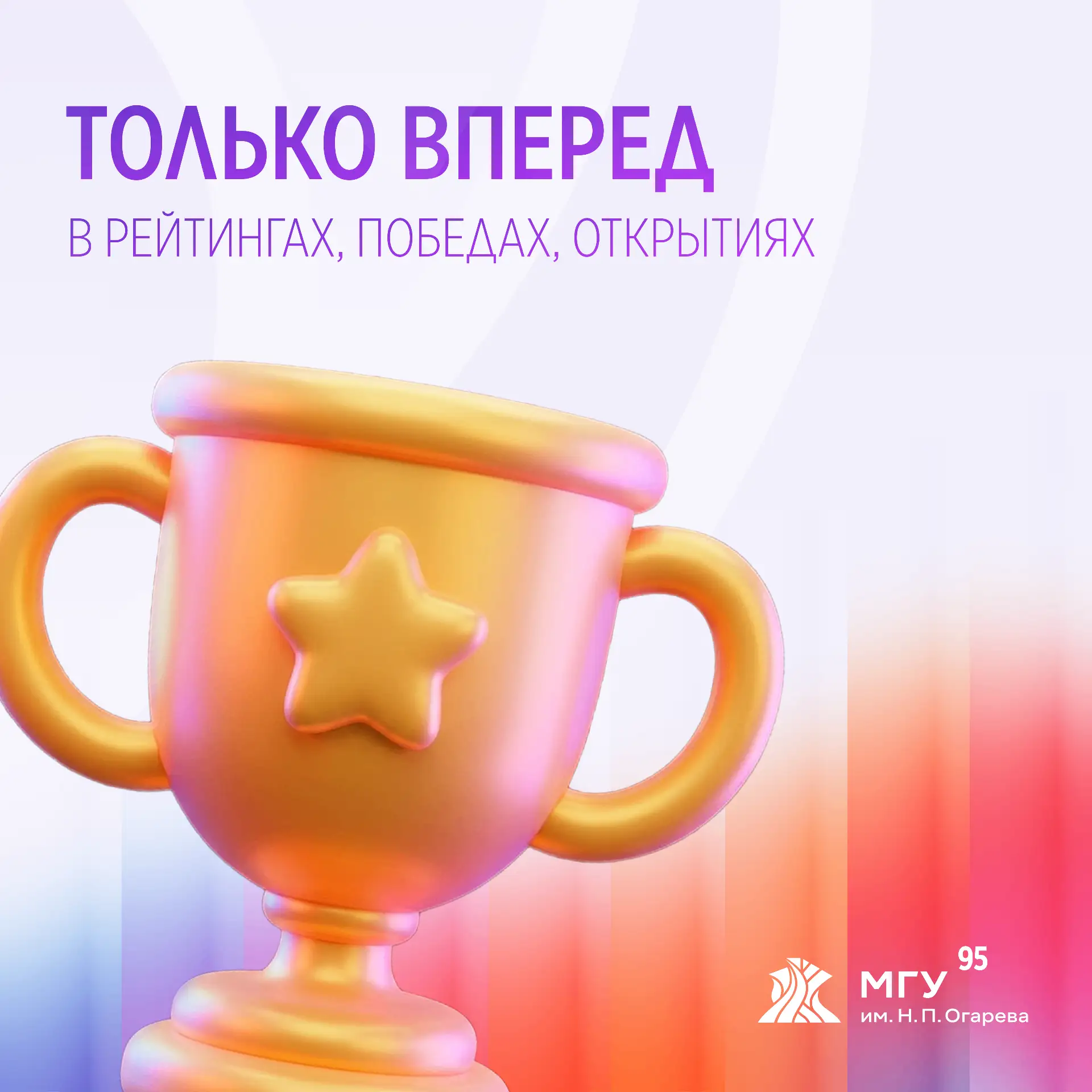 •Ищем границы знаний огарёвцев...