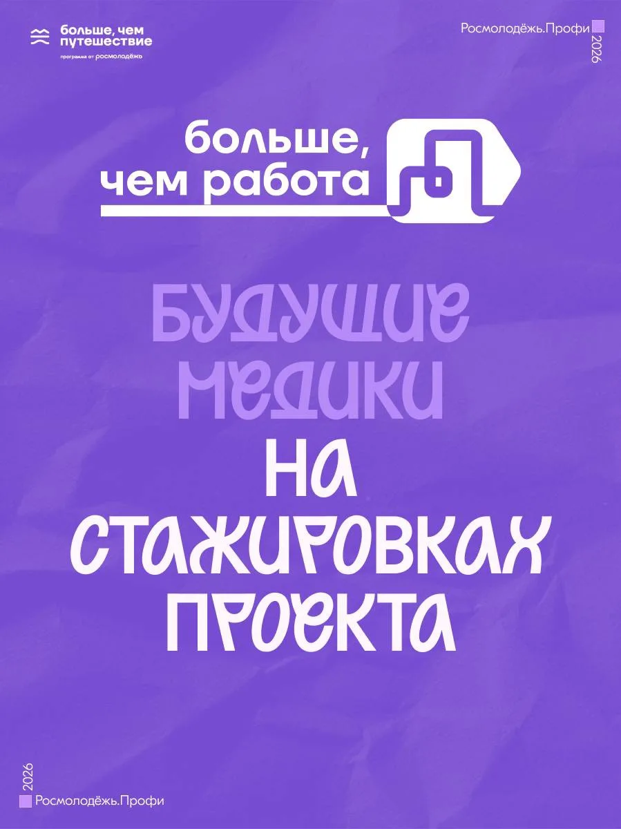 В воскресенье вся страна празднует День медицинского работника 

И среди участников проекта «Больше,