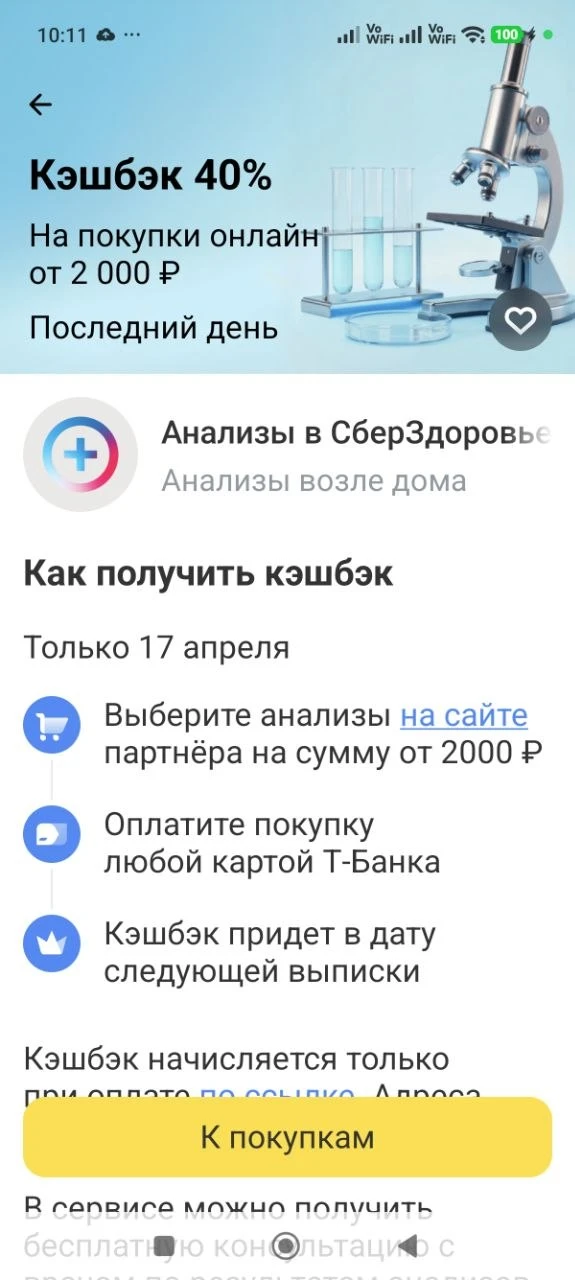 Сегодня  повышенный