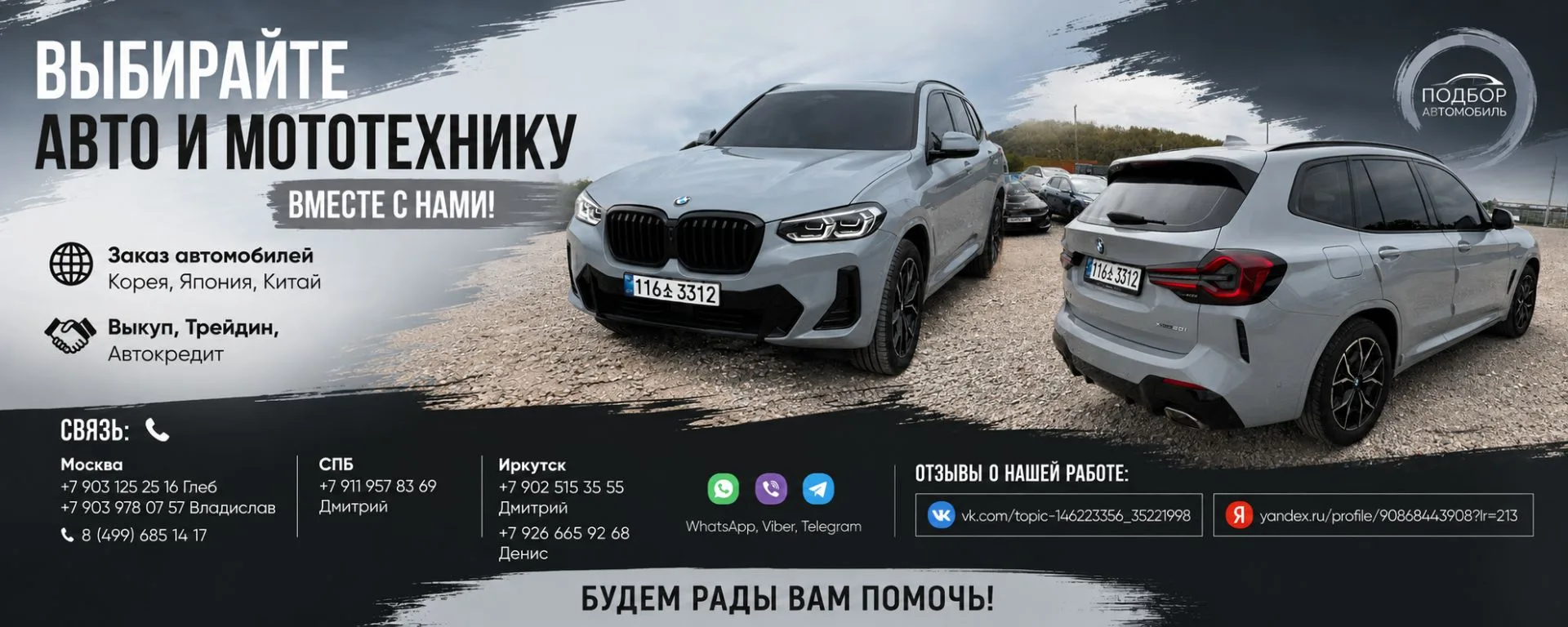 🚘 Всем привет! 👋

В рамках подбора автомобиля в Южной Корее найден, тщательно проверен и успешно в
