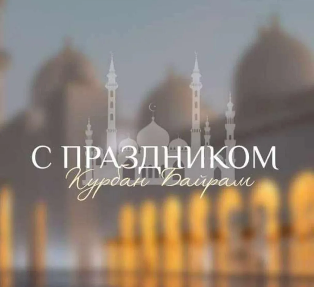 🌙От имени работников культуры Эльбрусского района и от себя лично поздравляю мусульман...