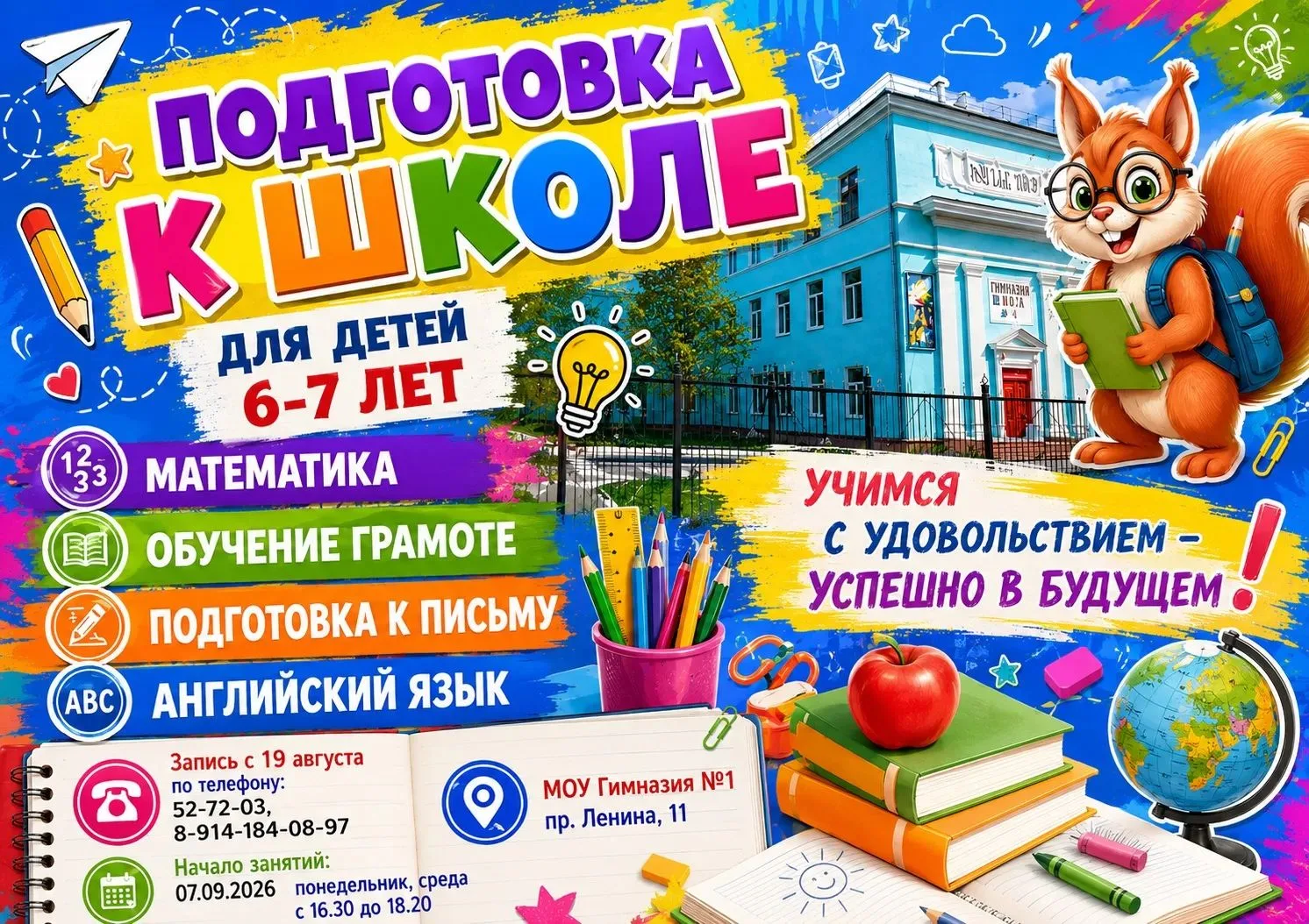 Уважаемые родители!