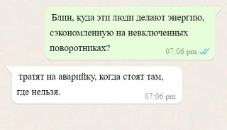 СМЕХ СКВОЗЬ ЧАТЫ