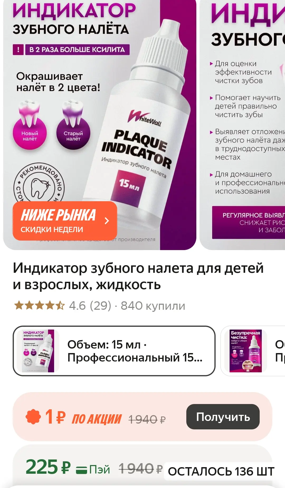 Цена 🔥🔥