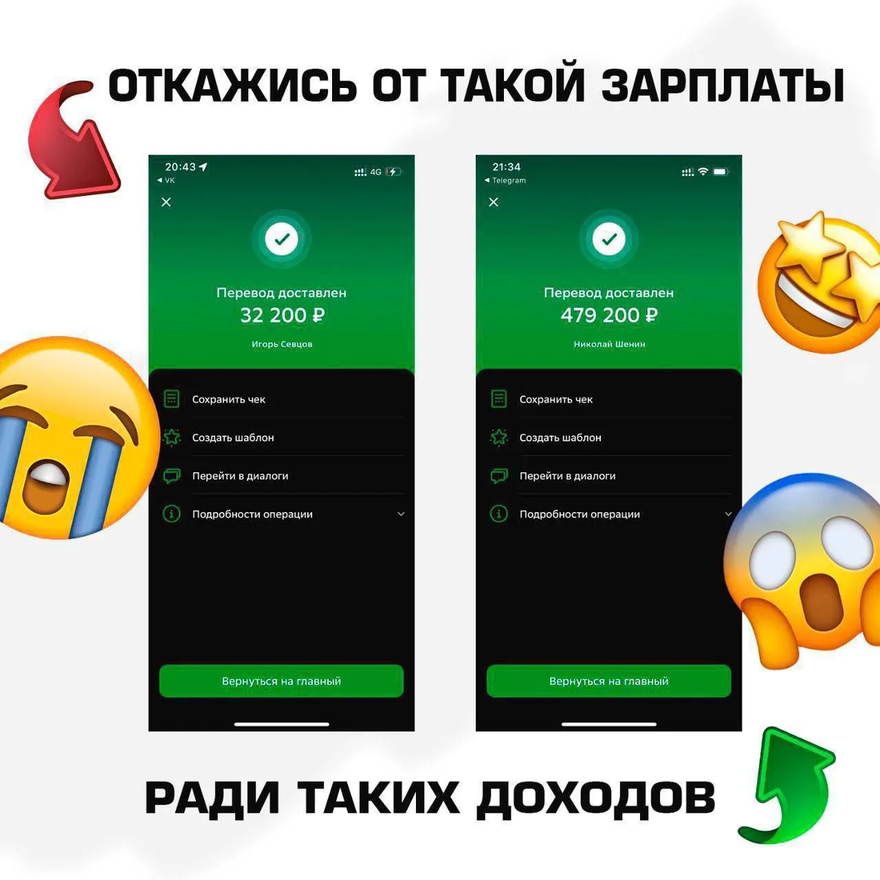 Обучаю стабильному заработку 20-30 тысяч рублей в день! 🤝
