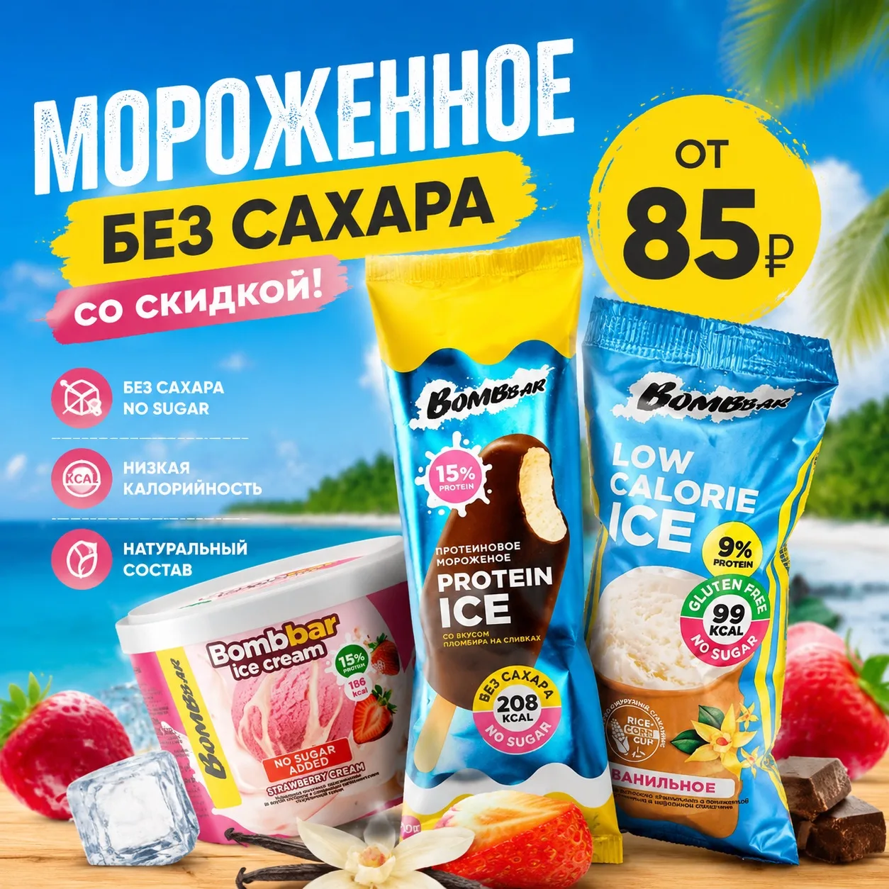 Самая вкусная скидка!☺️