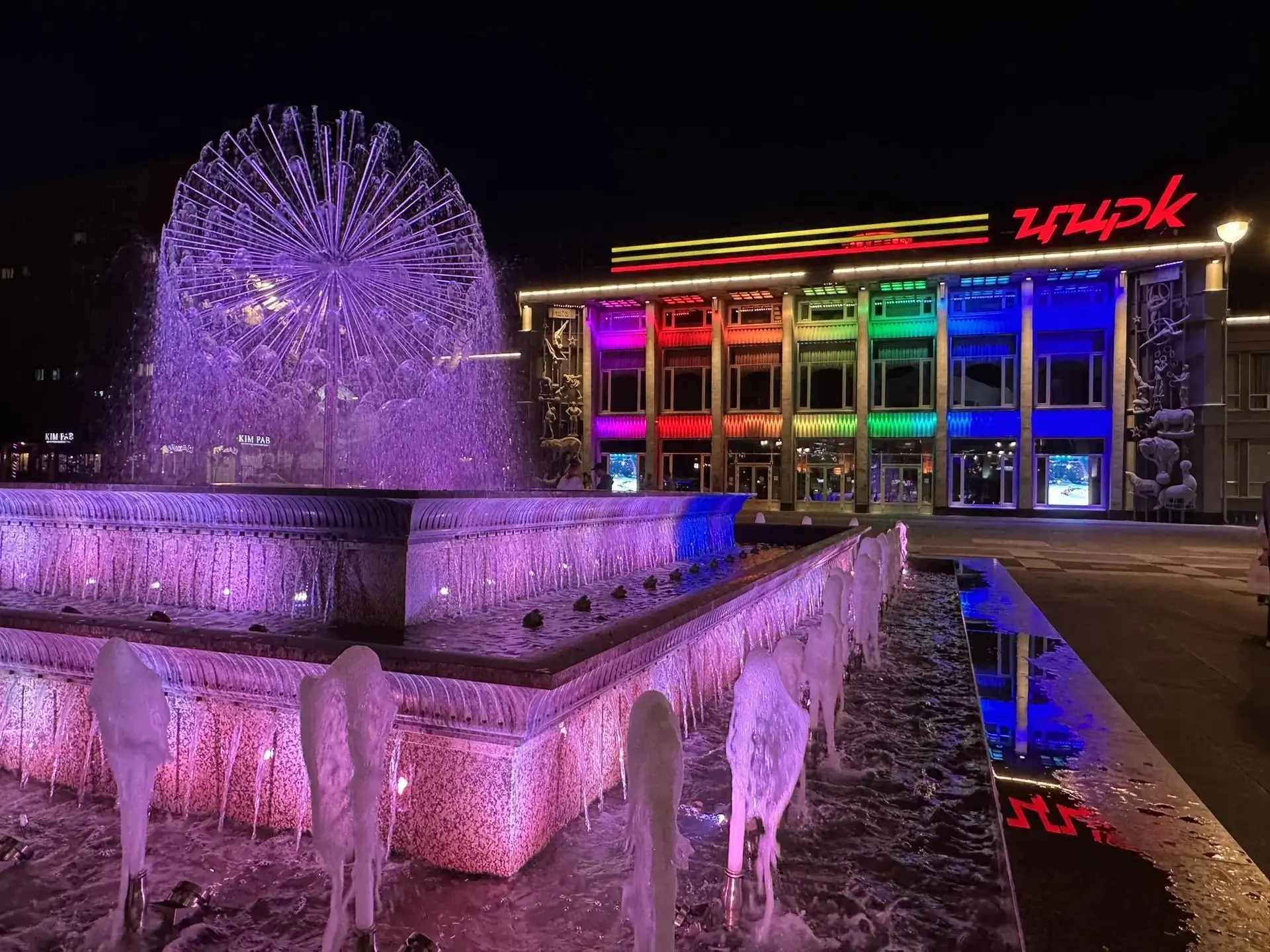 ⛲️ Ярко переливается огнями фонтан «Одуванчик».