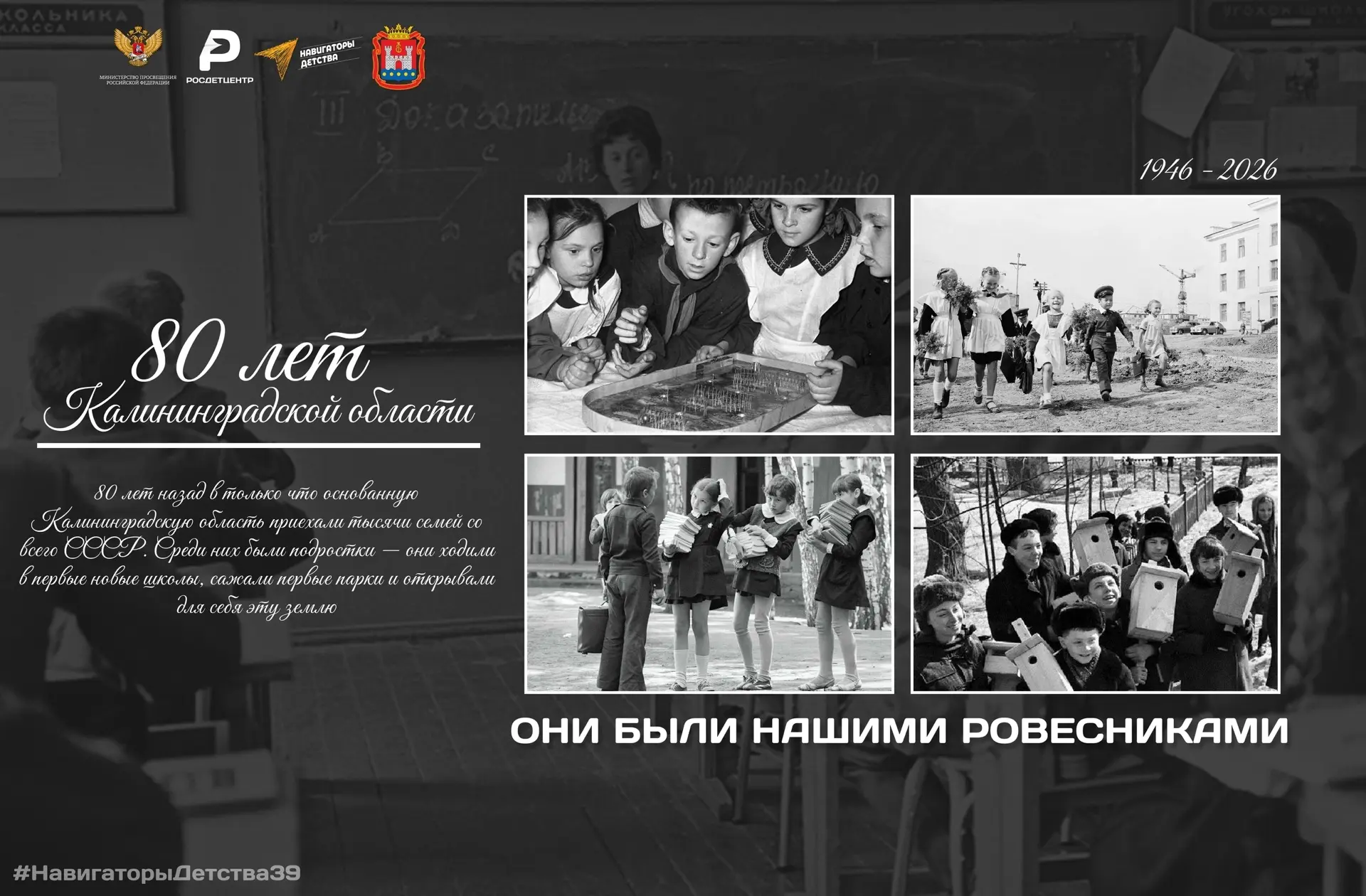 👩‍🏫По инициативе советника директора по воспитанию и взаимодействию с детскими общест...