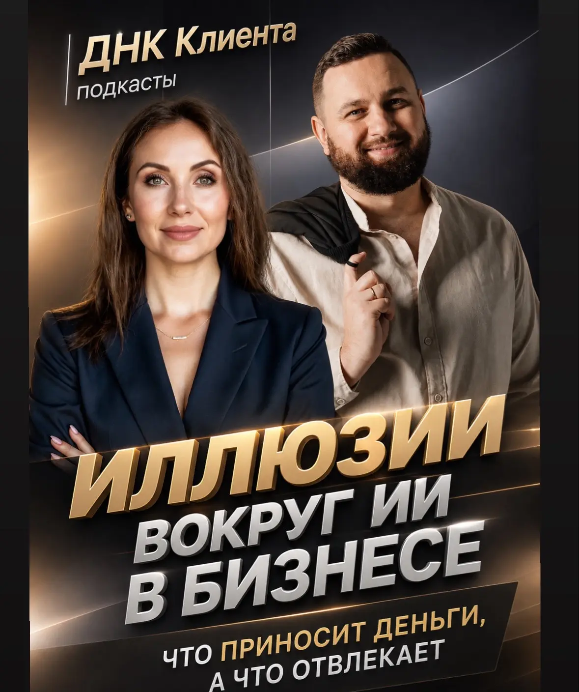 🗣Не разбираться в ИИ сегодня — дорого.