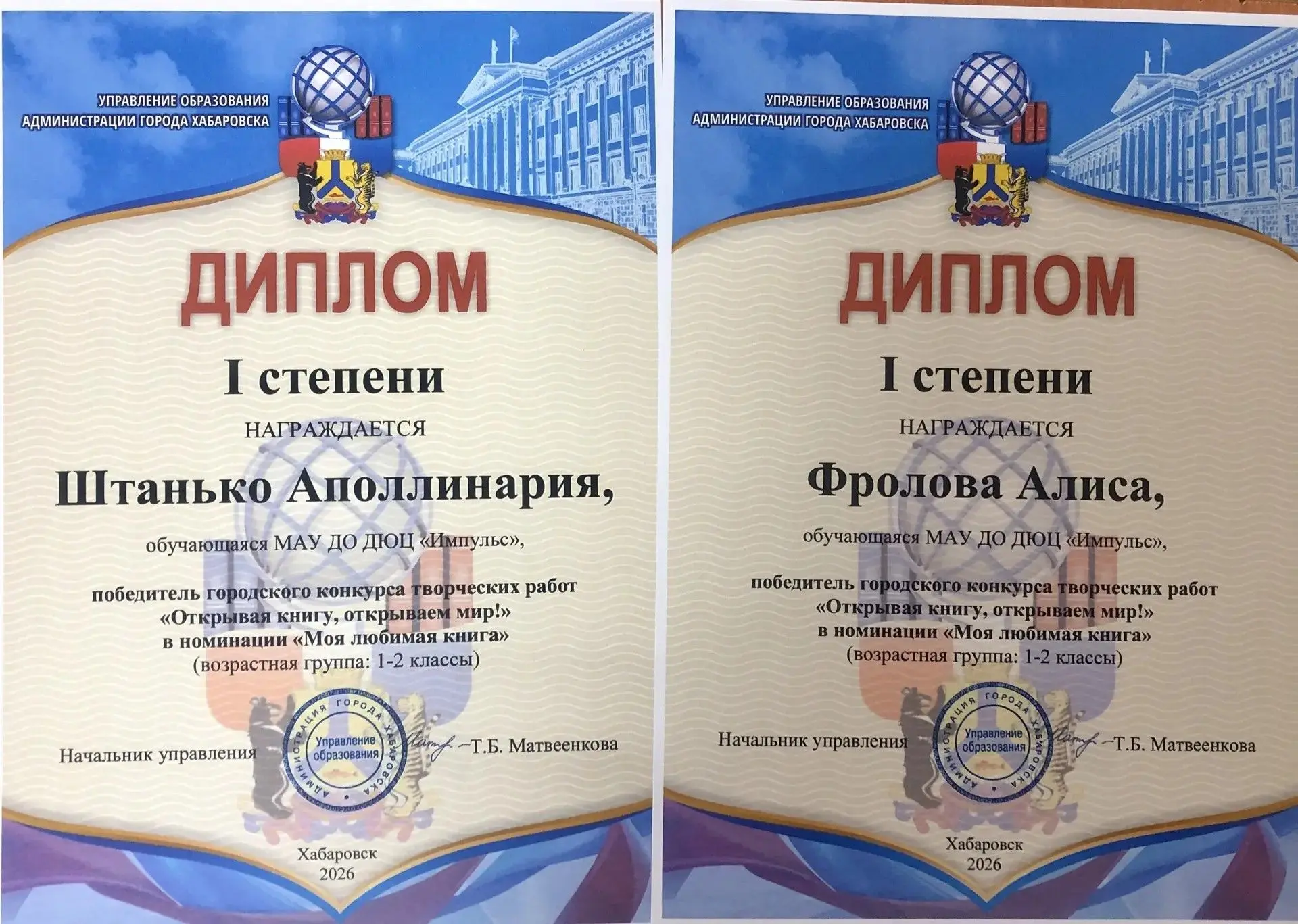 Воспитанницы объединения "Поиск" стали победительницами городского конкурса творческих ...