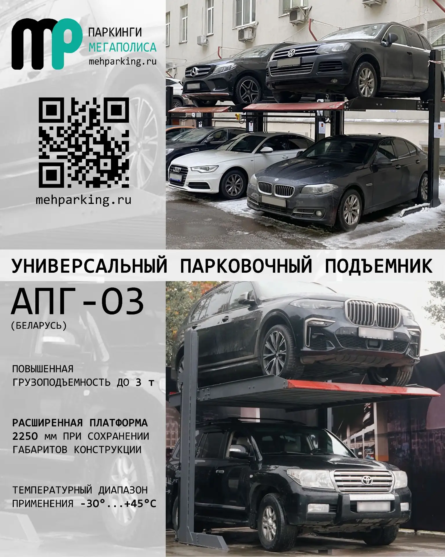 Продолжаем знакомить вас с продукцией наших белорусских партнеров.