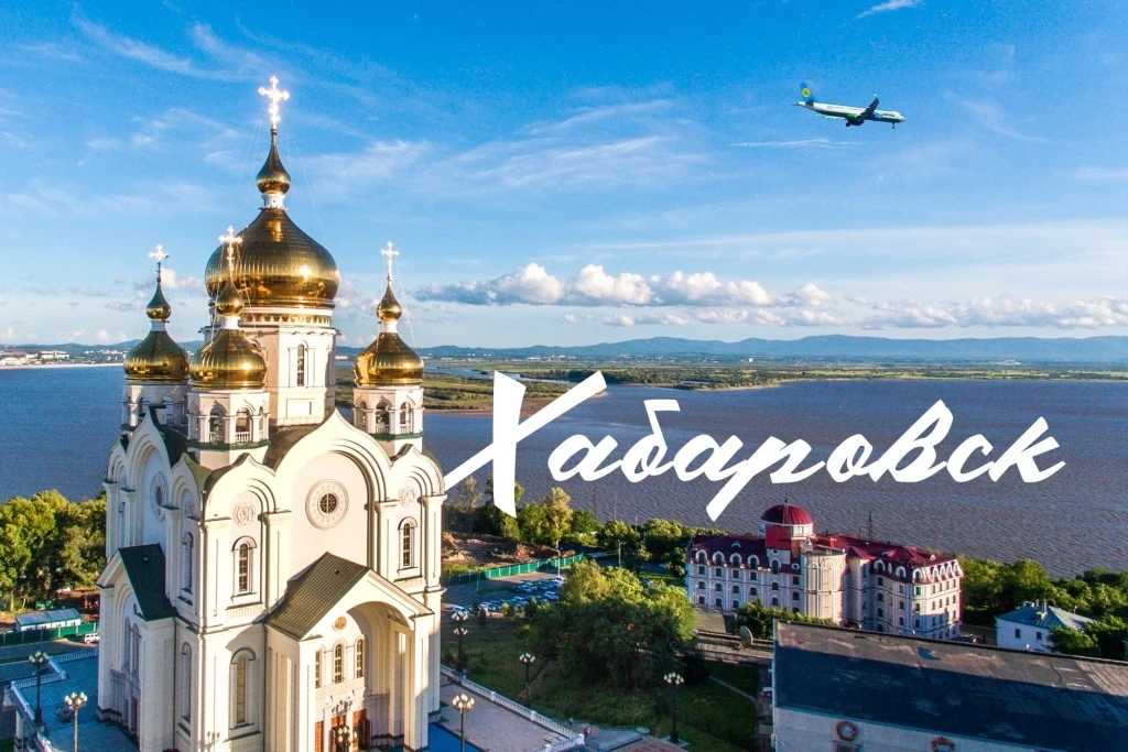 🌟 Любимый город Хабаровск празднует День Рождения! 🌟
🎉 В честь Дня рождения нашего прекрасного го