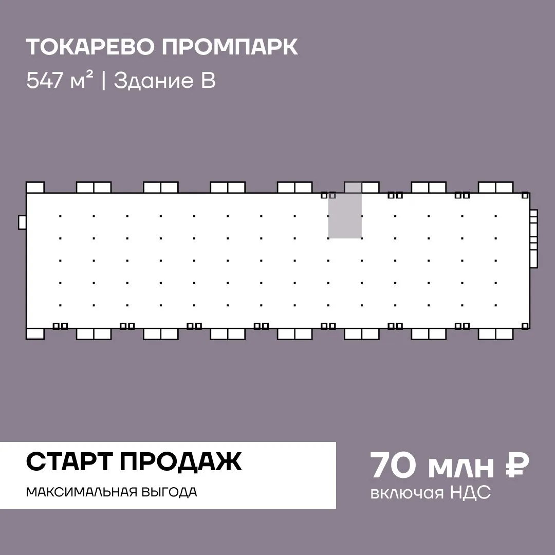 ПРОМПАРК ТОКАРЕВО