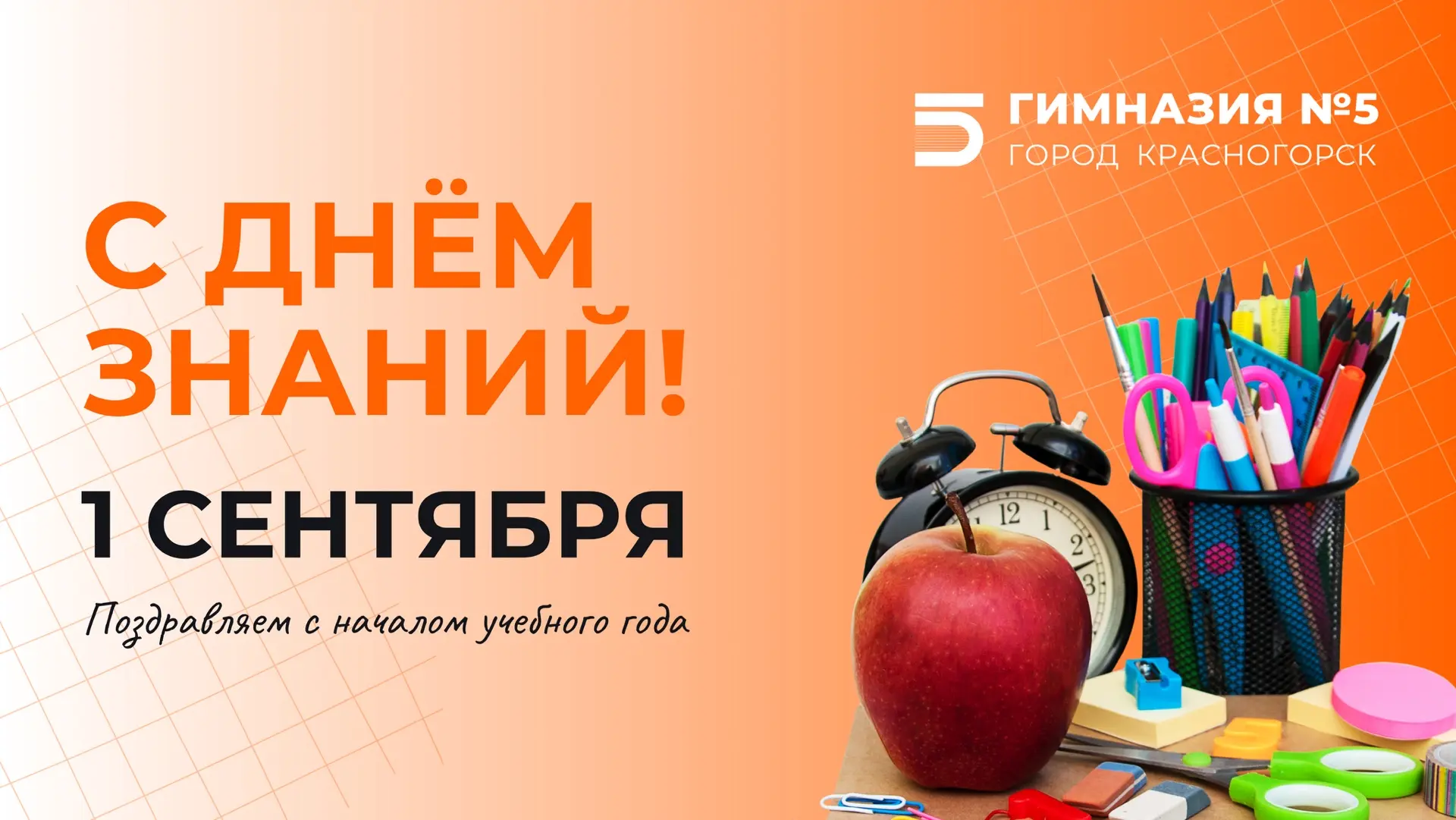 Уважаемые ученики и родители гимназии № 5!