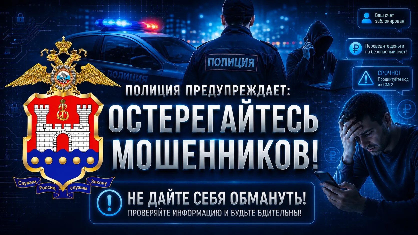 ⚡️Жительница Славска неделю переводила деньги мошенникам, поверив в финансовый успех на...