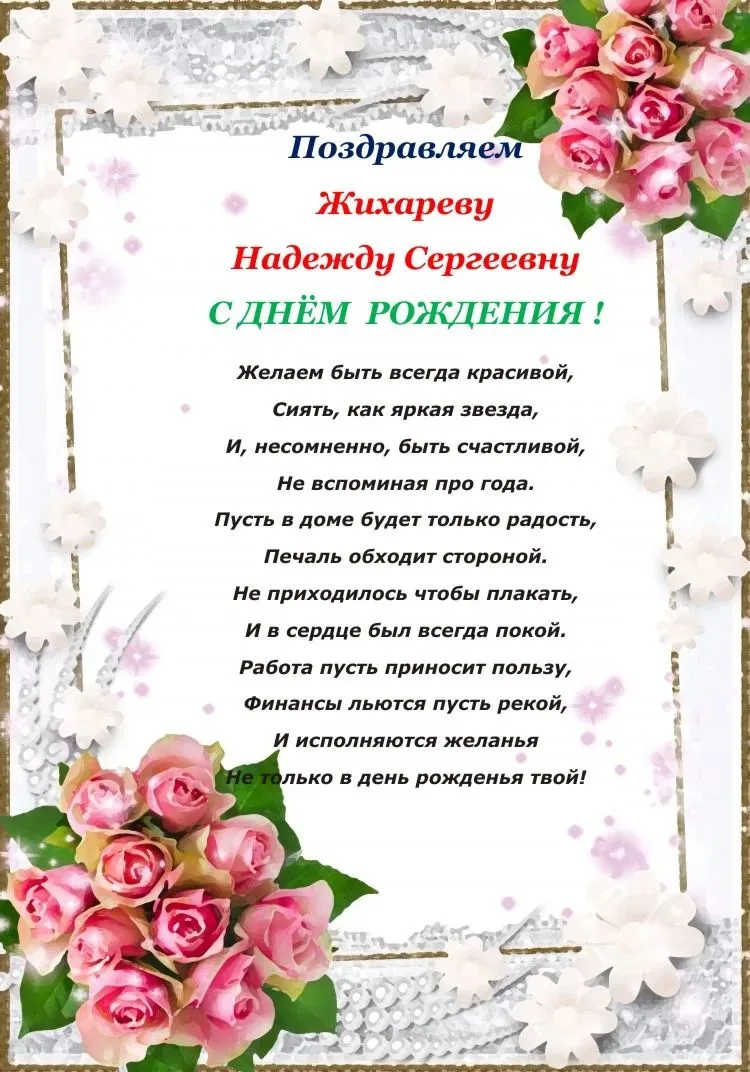 🥮 ПОЗДРАВЛЯЕМ С ДНЁМ РОЖДЕНИЯ УЧИТЕЛЯ НАЧАЛЬНЫХ КЛАССОВ, КЛАССНОГО РУКОВОДИТЕЛЯ 4А КЛА...