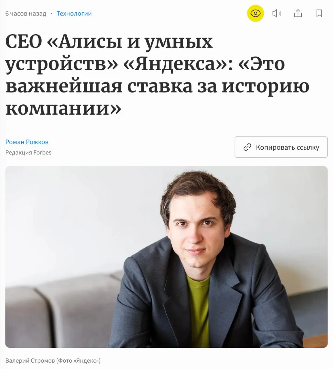 Яндекс меняет подход к построению своего ИИ — CEO «Алисы AI и умных устройств» Валерий ...