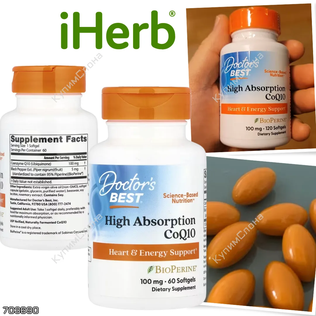 IHerb 🇺🇸