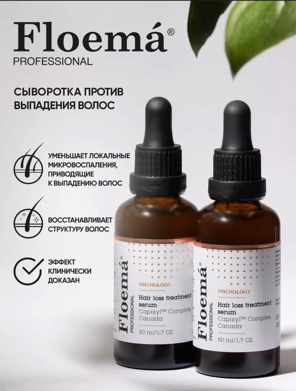 Схема рабочая почти при любом выпадении волос. Проверено

1️⃣ Утро — Алерана спрей 2% продается в ап