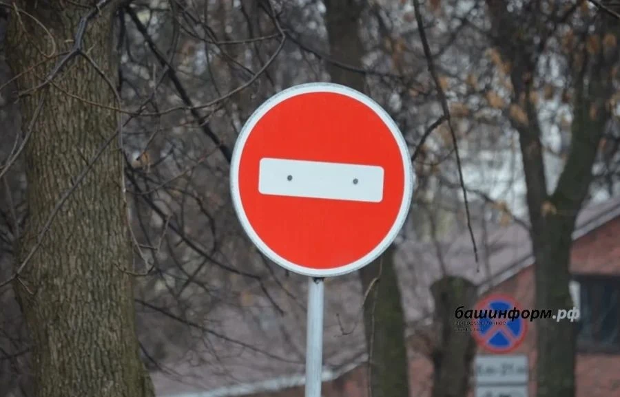 В Уфе в связи с празднованием Дня республики ограничат движение на ряде улиц