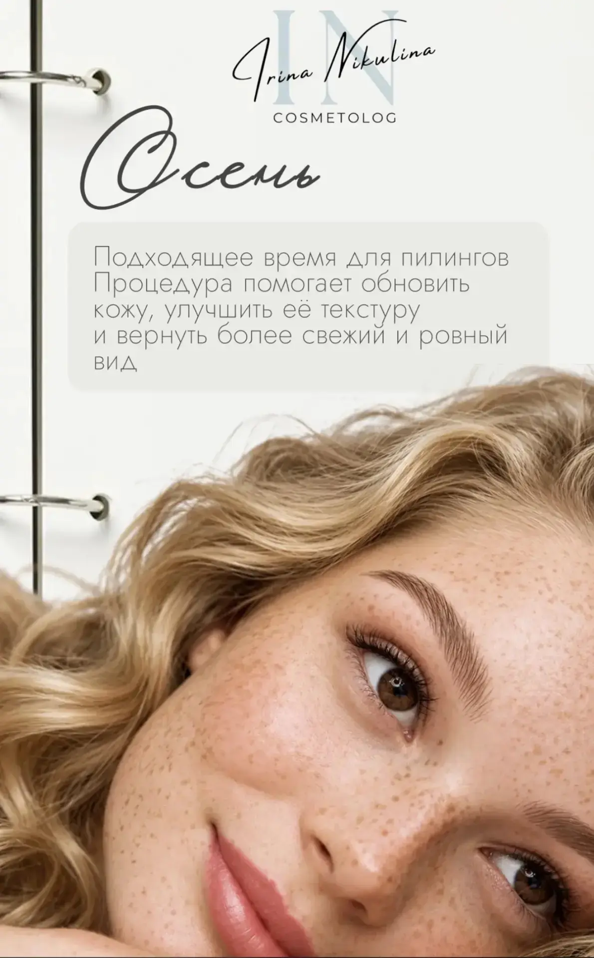 От подписчика Ирина