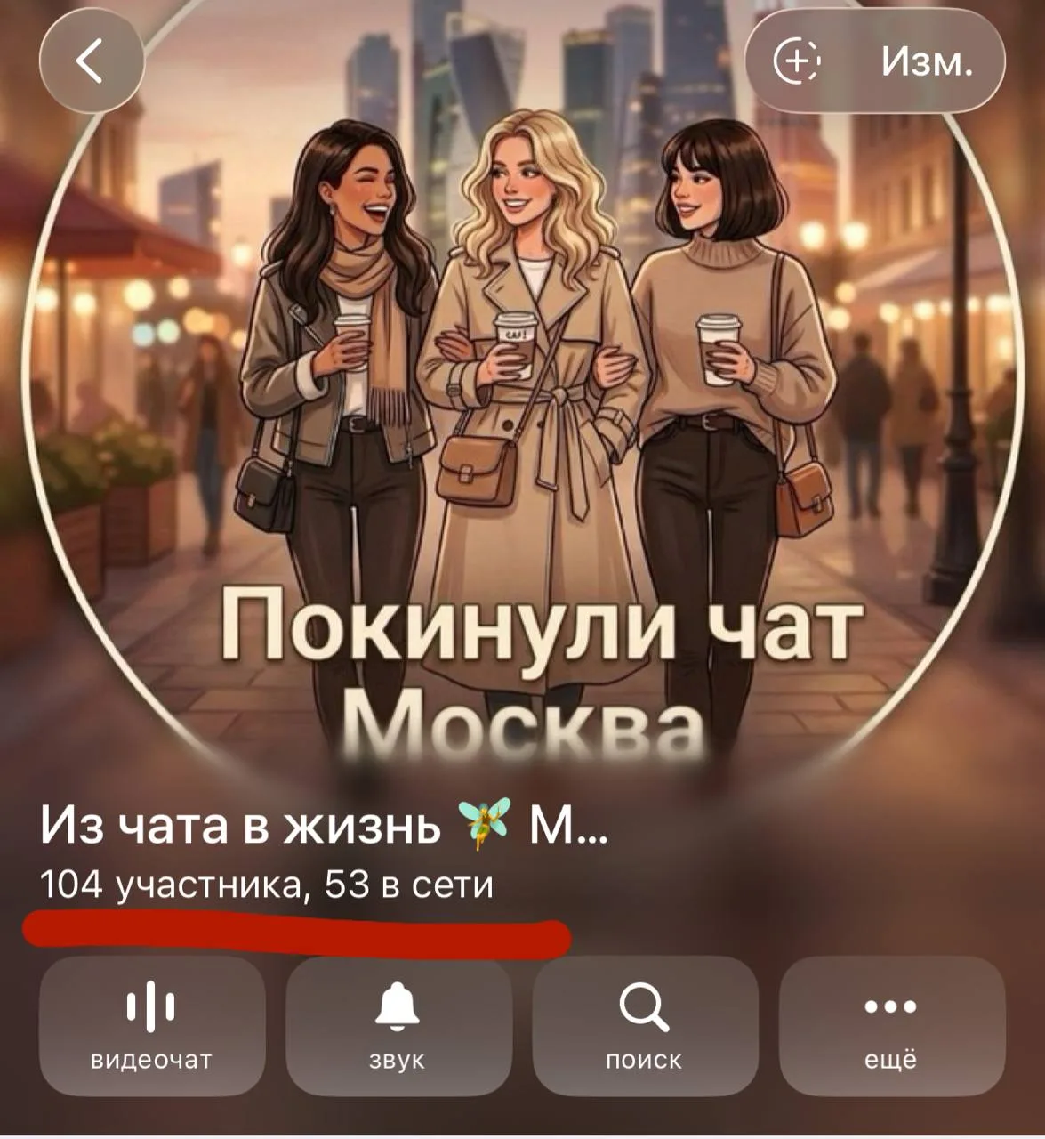 Вас уже больше 100 человек 🙀

И мне все больше нравится ваша идея 🔥

На повестке дня ближайшая вст