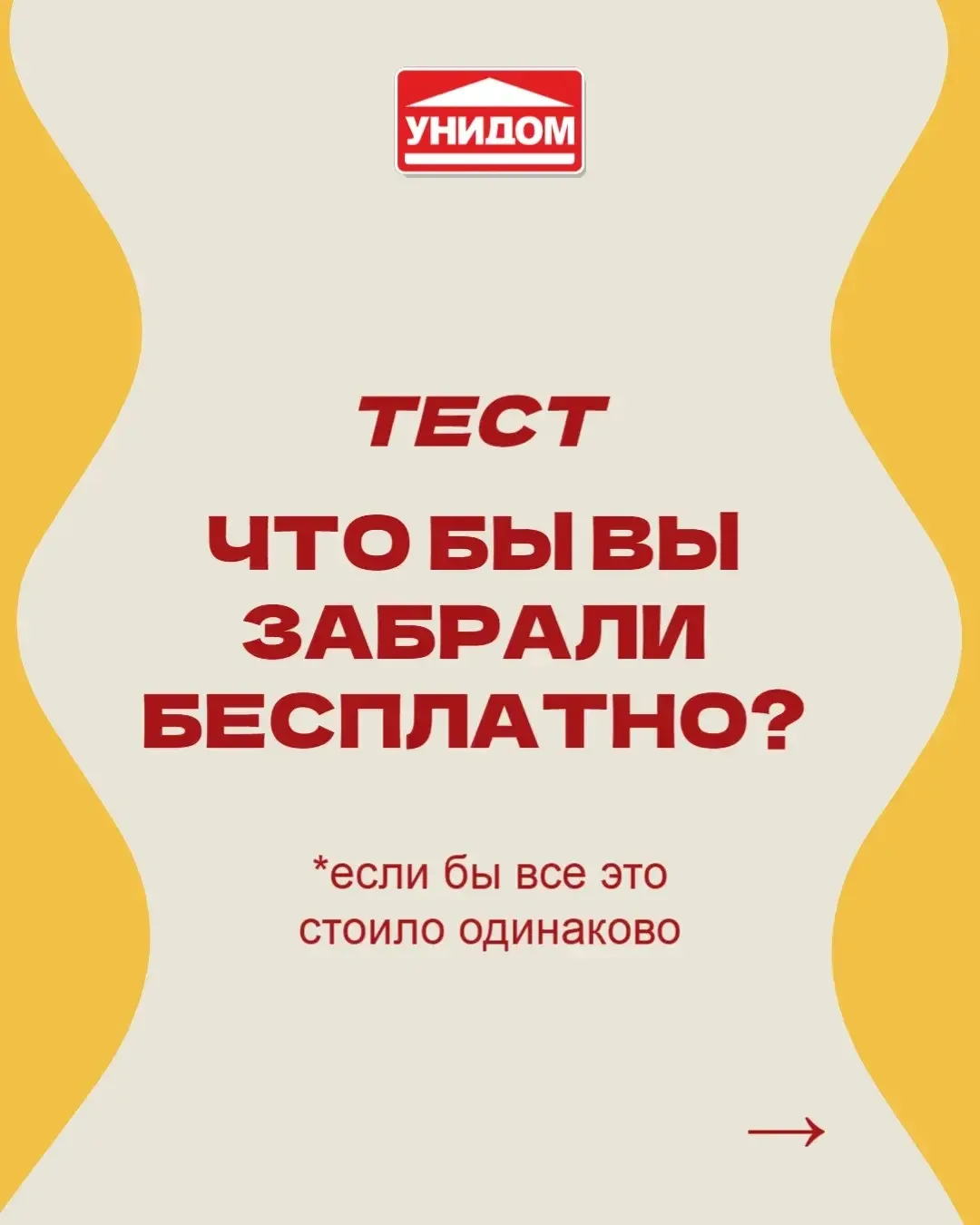 Ну что, совпало? 😄

И отличная новость: каждый четверг мы дарим подарки!

🤔 Что сделать?
• Подписа
