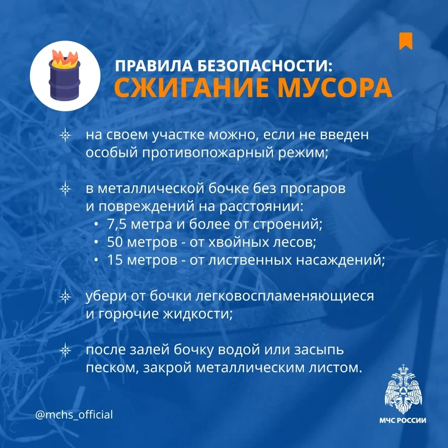 В новый учебный год – со знаниями правил безопасности 🎒📚
