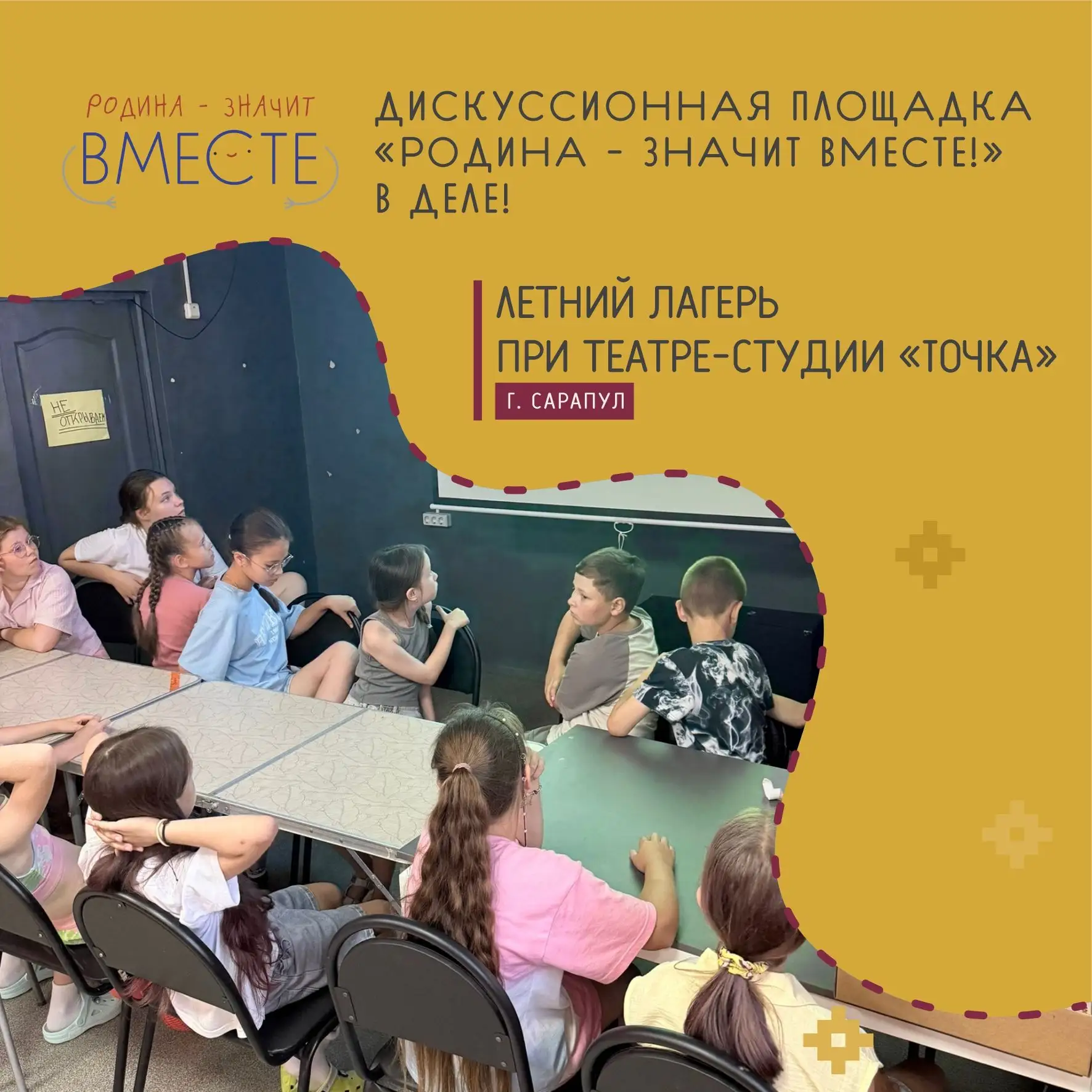 📚✨ Тишина школьных кабинетов и библиотечных залов сменилась живым гулом обсуждений.
 
🤝💬 Сотрудни