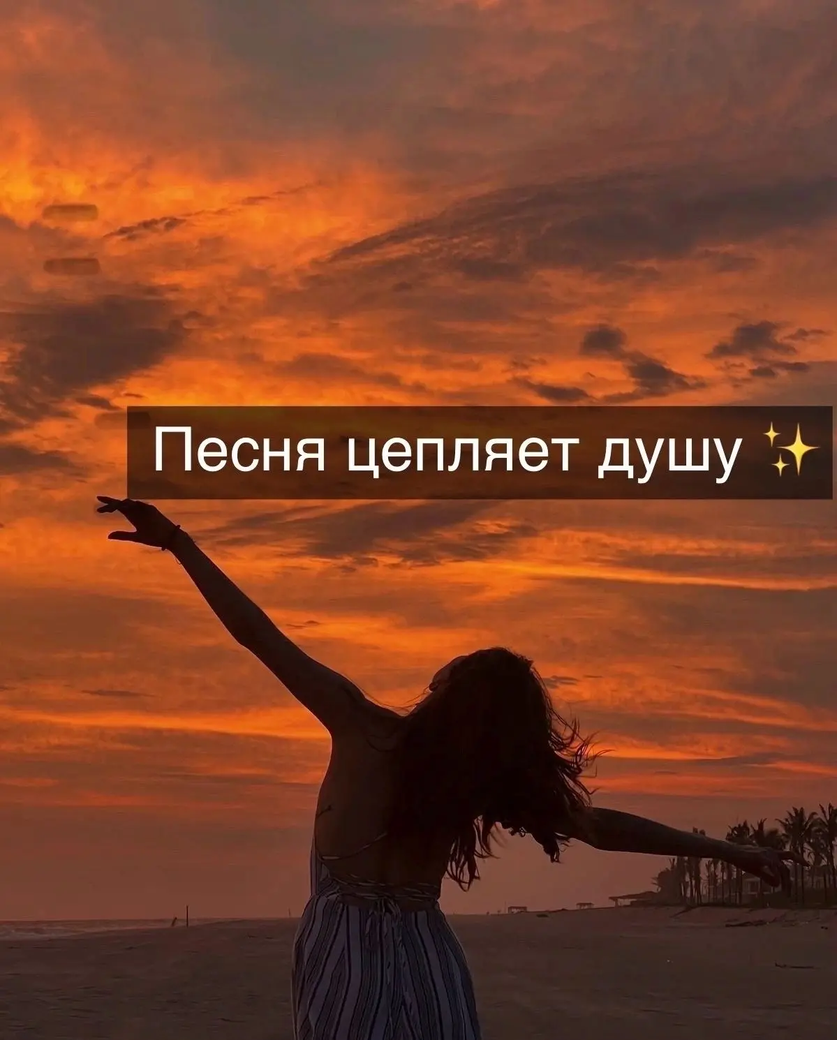 Эта песня никого не оставит равнодушным, в ней целая история 😍👇