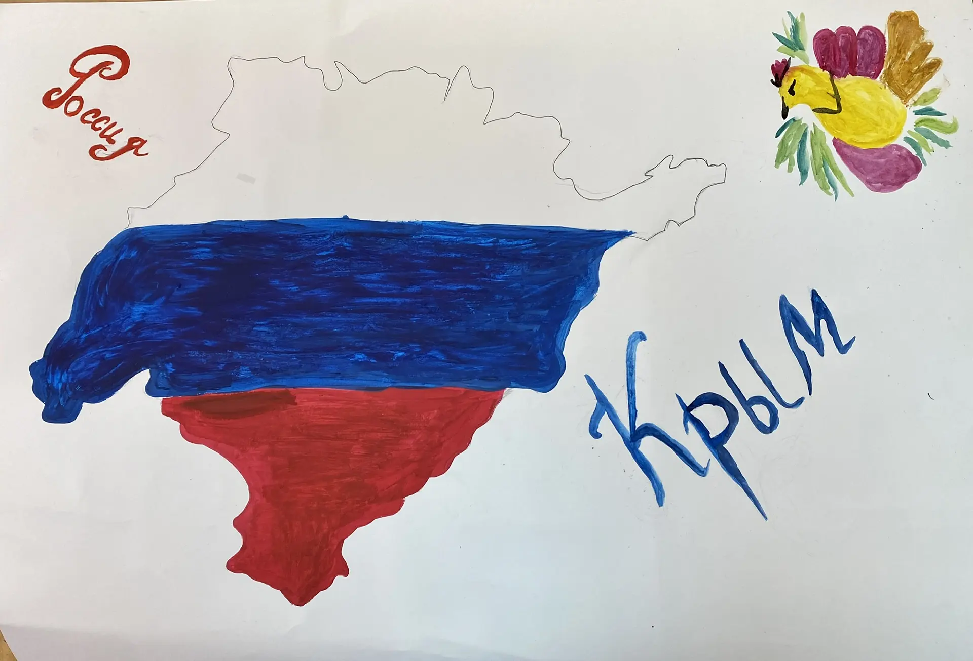18 марта День воссоединения Крыма с Россией  В этом году наша страна празднует 12 годовщину важного 