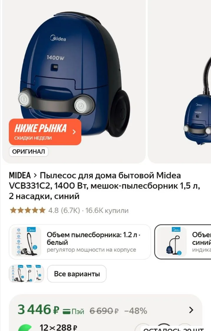 https://market.yandex.ru/cc/AChToU?erid=5jtCeReNx12oajzfW7jckA6