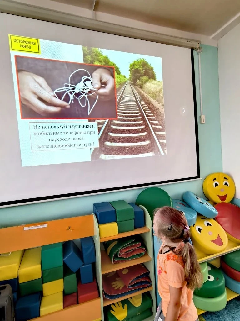 🚂 Безопасность на железной дороге: важная консультация в группе «Ландыши»  на тему "Как правильно п