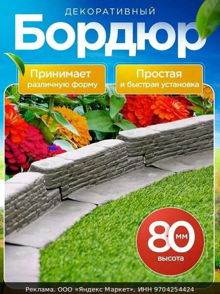 🌿Бордюр садовый Мастер Сад "Лабиринт", серый, пластик, 3 метра
