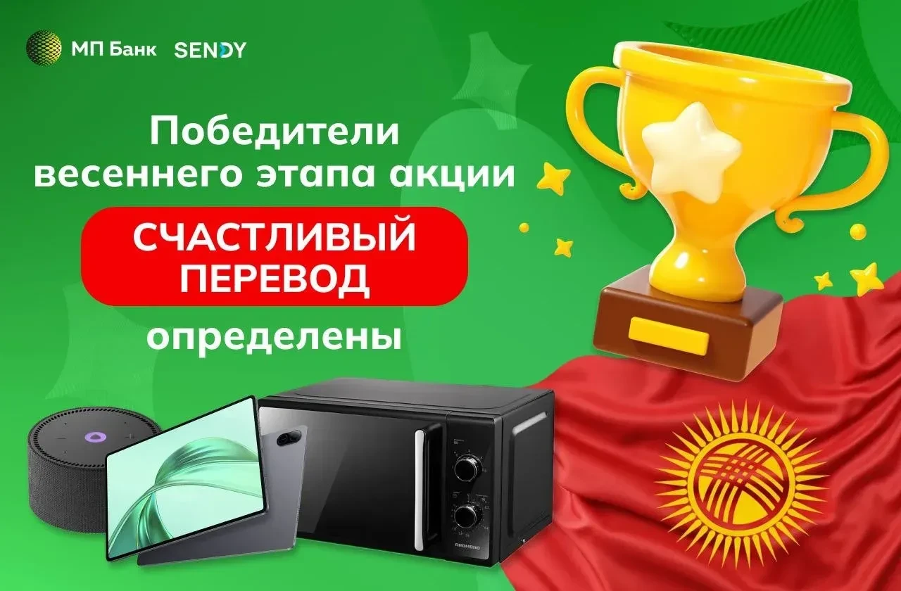 🎁 Друзья, весенний этап Акции «Счастливый перевод» от Банка «Мир Привилегий» и платежной системы SE