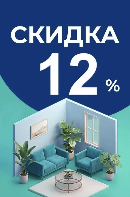 Сейчас действует 🔥СУПЕР🔥 скидка в одном из жилых комплексов в районе Холмогорова.