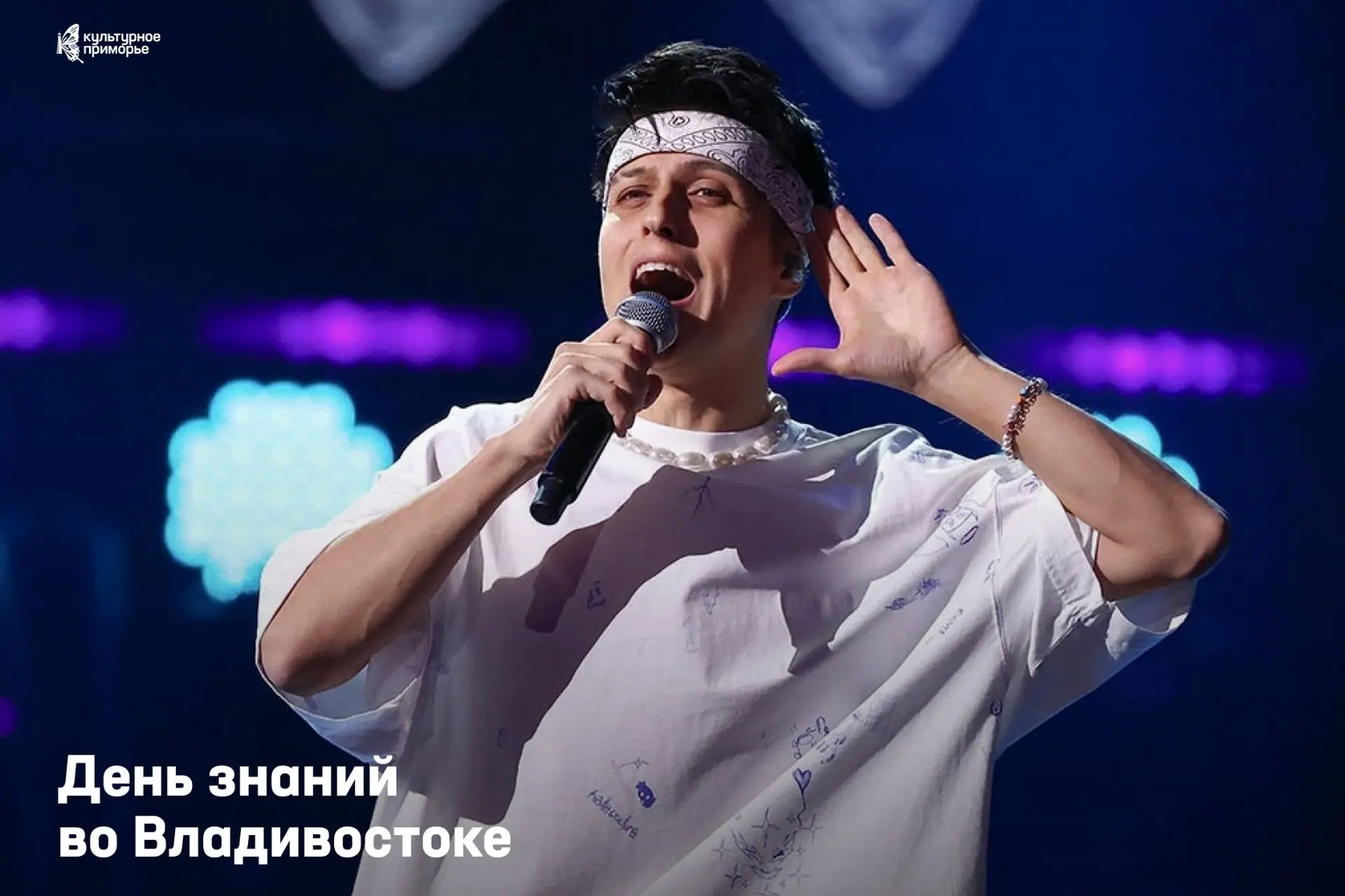 Как провести субботу? У нас есть идея: День знаний с забегами, хорами и концертом Хабиб...