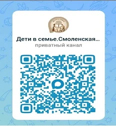 Министерство социального развития Смоленской области просит оказать содействие в информ...