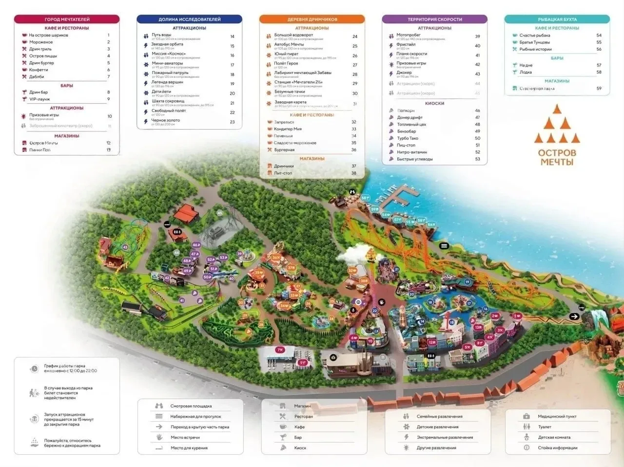 🎢 В «Острове мечты» станет ещё больше развлечений

Уже с 1 августа здесь откроются 18 новых аттракц