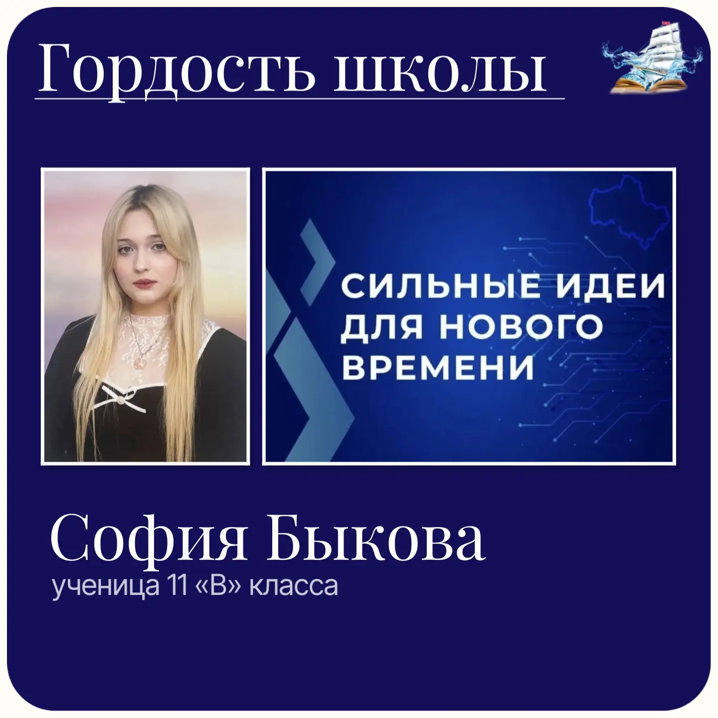 🏆 Две вдохновляющие победы в копилке нашей школы  🎖 Ученица 9 «Б» класса Ксения Панкова стала лауреа