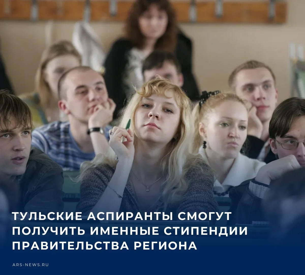💰 1 октября в Тульской области стартует прием заявок на именные стипендии Правительств...