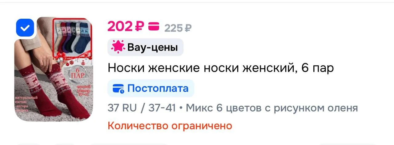 https://ozon.ru/t/3QHpV1J