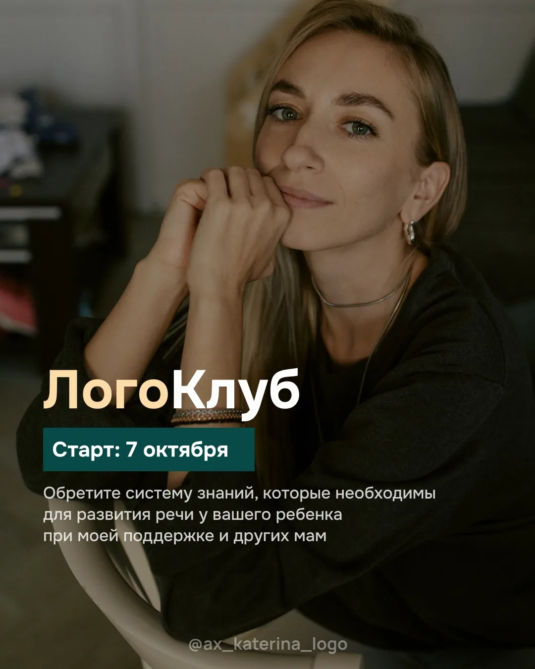 Я устала придумывать игры, чтобы позаниматься с ребенком.