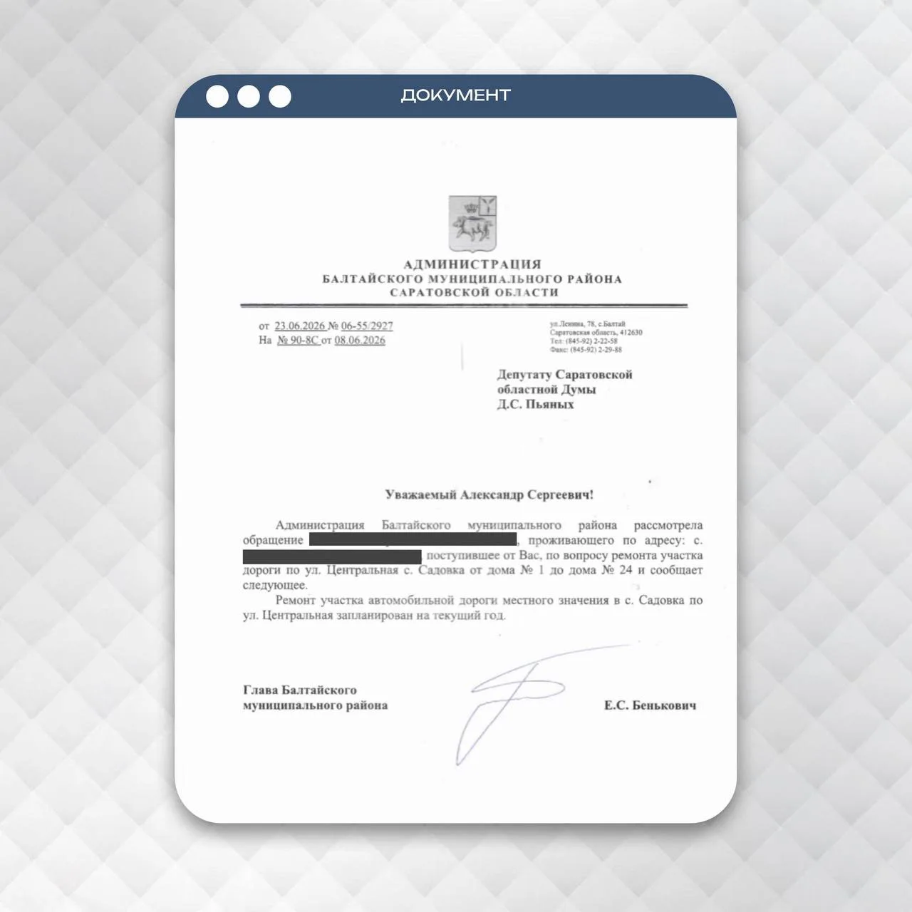После вмешательства ЛДПР Центральную улицу в селе Садовка отремонтируют

Работа выездной приемной ЛД