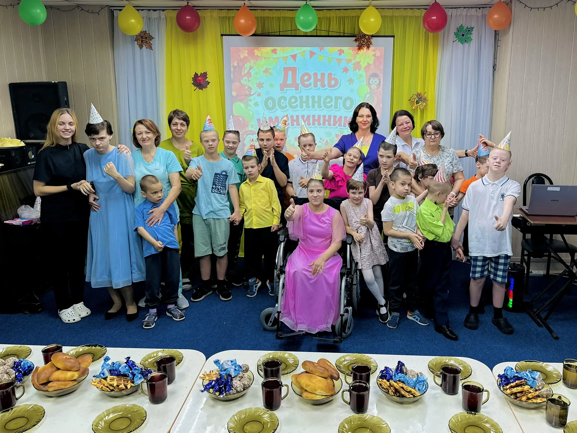 🎂Сегодня в нашем детском доме прошёл добрый и весёлый праздник — День осеннего именинн...