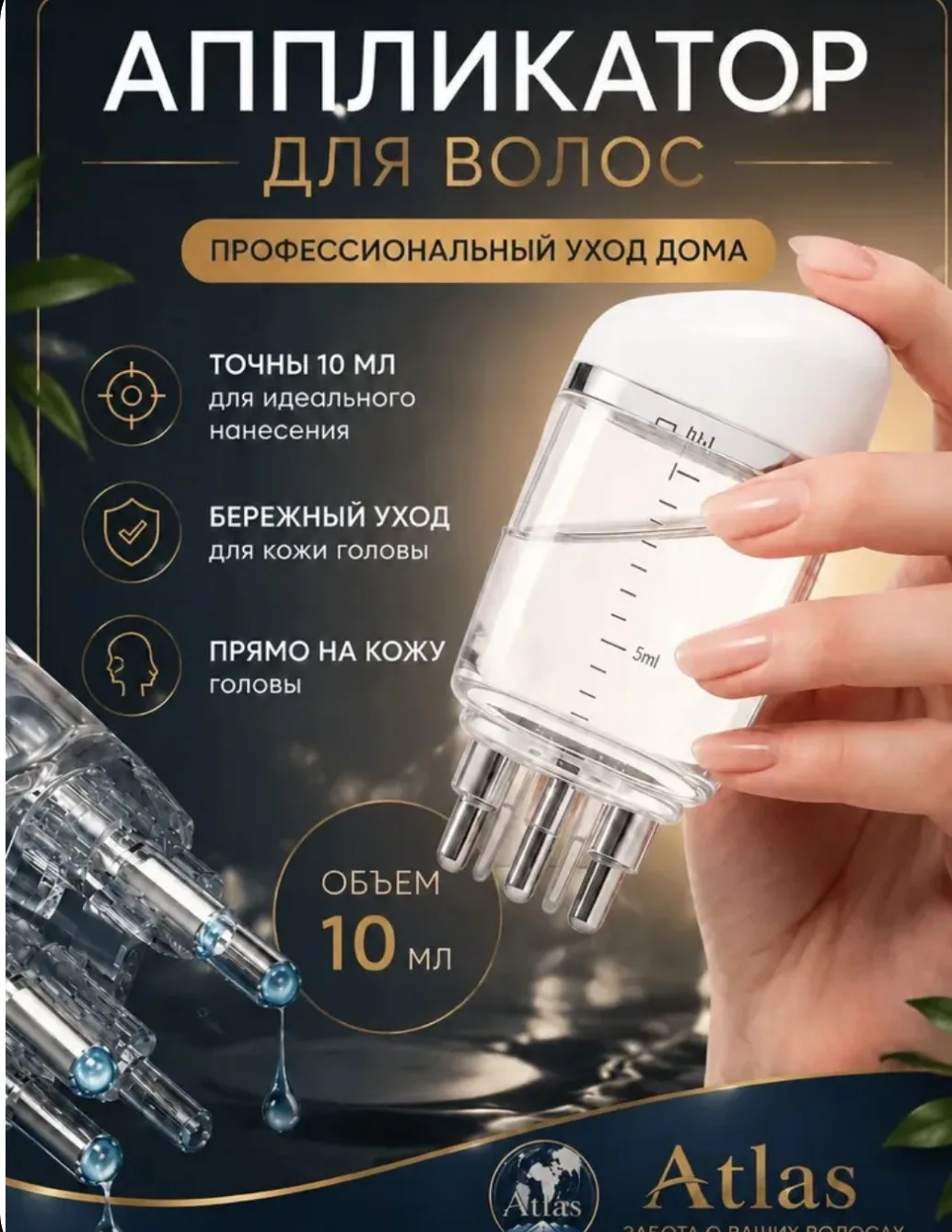 Аппликатор для кожи головы
